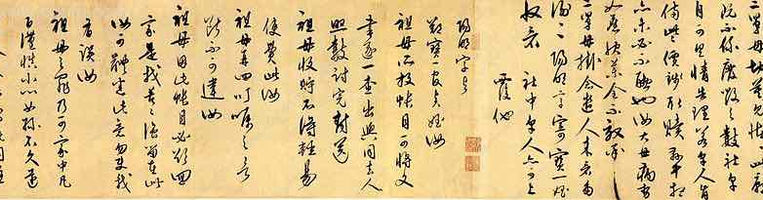 Wang Yangming's Letter to His Nephew Zheng Bangrui