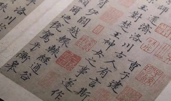 Chinese Characters or Han Zi in Calligraphy of Zhao Mengfu (1254 — 1322)
