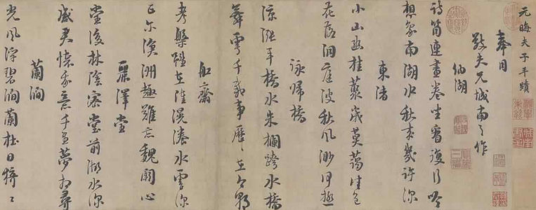 Part of "Cheng Nan Chang He Shi Juan" the Excellent Calligraphy and Poems of Zhu Xi