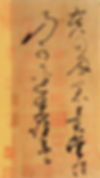 Excellent Use of Ink in Calligraphy Work "Kusun Tie", Written by Huai Su (737 — 799)