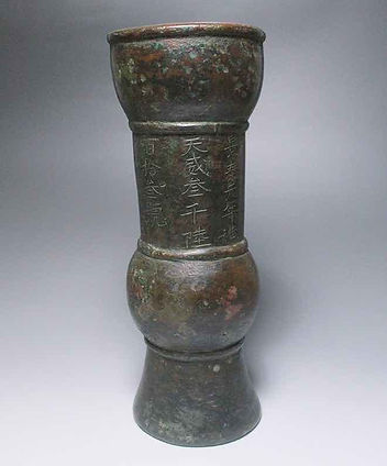 Firearm (Huo Chong) Produced in 1450 to Protect Ming