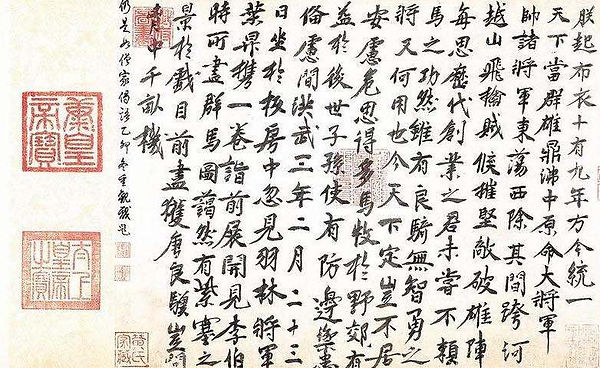 Emperor Zhu Yuanzhang's Self Description, Wrote on the Painting "Lin Weiyan Fang Mu Tu" of Artist Li Gongling (1049 — 1106)