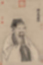 Portrait of Zhu Xi, Painted by Guo Xu (1456 — 1532)