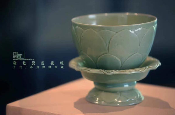 Lotus Shape Secret Color Porcelain or Mi Se Ci Bowl of the Five Dynasties (907 — 960)