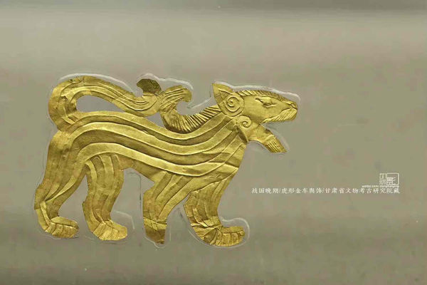 Tiger Shaped Golden Chariot Decoration of Warring States Period (403 BC — 221 BC)