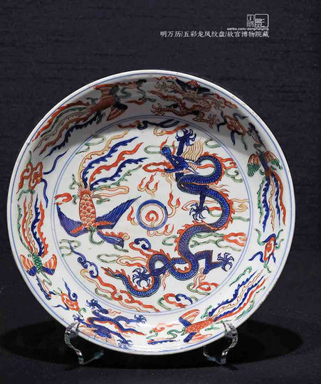 Porcelain Plate of the Ming Dynasty (1368 — 1644) with Dragon and Phoenix Images, Popular Patterns Used In Traditional Chinese Weddings​