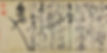 Cursive Script or Cao Shu Characters in Part of Calligraphy Work "Thousand Character Classic", Written by Emperor Huizong of Song (1082 — 1135)