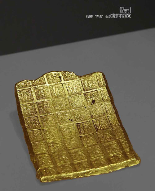 Gold Currency (Ying Yuan) of the State Chu