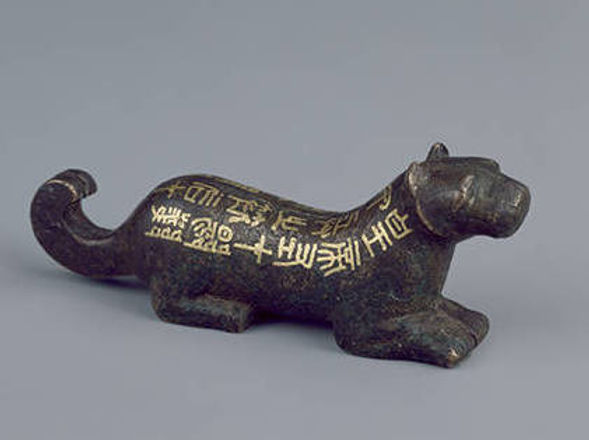 Emperor Qin Shi Huang's Certificate (Hu Fu) to Deploy Forces Garrisoned in Yangling