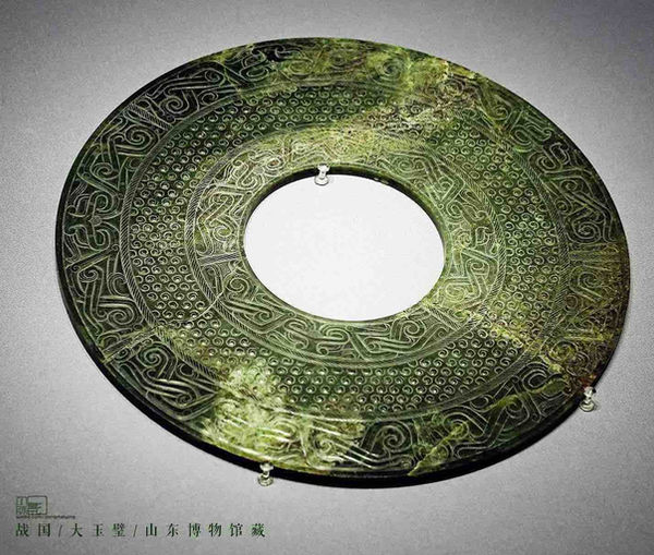 Ritual Jade (Yu Bi) of State Lu During the Warring States Period