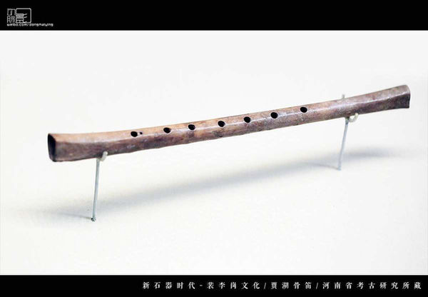 Red-crowned Crane Bone Made Flute, Peiligang Culture (About 7000 — 8000 Years Ago) 