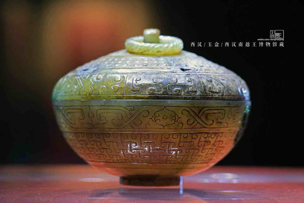 Jade Box of the Western Han Dynasty Mausoleum of the Nanyue King