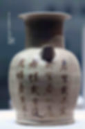 Cyan Glaze Porcelain Bottle with Love Poem of the Tang Dynasty — Changsha Museum