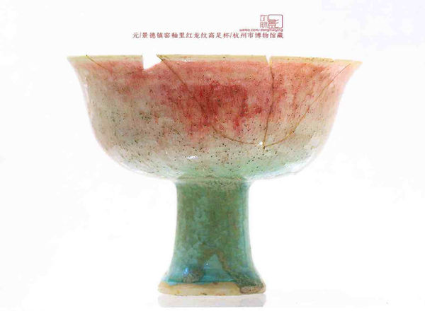 Unearthed Underglaze Red (You Li Hong) Cup of the Yuan Dynasty