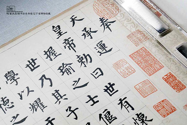Imperial Edict to Bestow Honor to Dong Qichang in the Year 1596