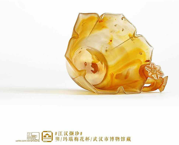 Plum Shaped Agate Cup of the Ming Dynasty