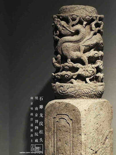 Unearthed Stone Dragon Stigma of the Relic of The Forbidden City of Nanjing (Built in 1366 — 1392) of the Ming Dynasty